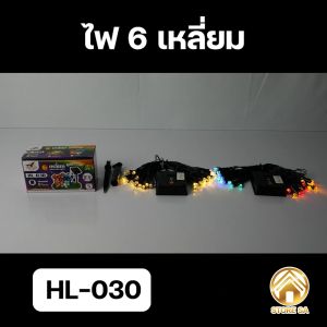 ไฟคริสมาสต์ ไฟระย้า ไฟประดับ ไฟตกแต่ง ไฟแต่งร้าน ไฟปีใหม่ ไฟงานวัด ไฟเทศกาล ไฟประดับโซล่าเซลล์ เปิด/ปิดอัตโนมัติ ความยาว 5 เมตร