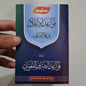 NADHOM QOWAIDUL ILAL PLOSO