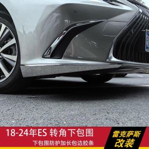 Lexus ES200 ES250 Front Bumper Anti-Collision Strip Underbody Protection Modification Anti-Scratch Guard Bar for Cars