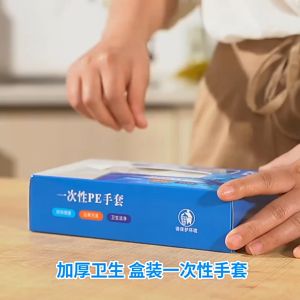 200Pcs Per box One-off Gloves Eco-friendly Disposable Gloves for Food Cleaning Cooking Cleaning Gloves