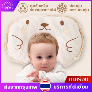 หมอนผ้าฝ้ายสำหรับเด็กทารกแรกเกิดหมอนช่วยจัดท่าหมอนป้องกันหัวแบนสำหรับเด็กทารก