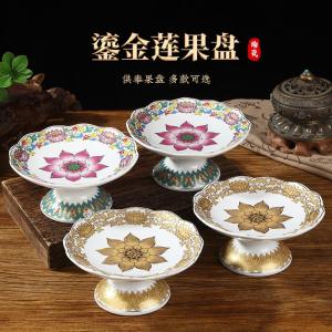 Colorful Fruit Bowl Ceramic Gold-Plated Lotus Home Indoor God Worship Wealth God Offering Bowl Buddha before Tribute Plate