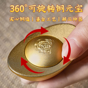 铜元宝实心纯铜仿旋转元宝摆件手把件创意招财聚宝盆金元宝摆件 Copper Treasure Solid Pure Copper Imitated Rotating Treasure Pendant Handle Creative Treasure Attraction Cat Undead Treasure Attraction Gift