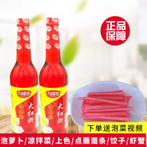 Changzibao Red Vinegar 600ml*2 Bottles Stir Fry Seasoning Pickled Fruit Condiment Chinese Cooking Basic Seasoning Vinegar
