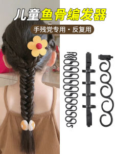 Kids Hair Braiding Tool Fluffy Fishbone Design Easy to Use Hair Styling Device Girls Hairdo Maker Spider Web Braid Hair Accessory