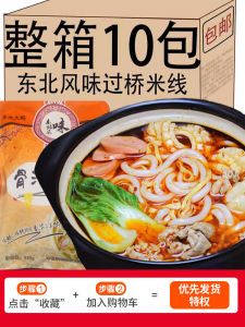 Casserole Rice Noodles Yunnan Cross the Bridge Noodle Northeast Potato Powder with Seasoning Bag Bags of Sour and Spicy Rice Noodles Convenient Instant Noodle