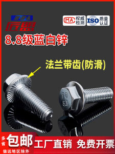 Galvanized Anti-loose Hexagonal Head Bolt with Tooth DIN6921 M4M5-M16 8.8 Grade External Hexagonal Flange Surface Fastener