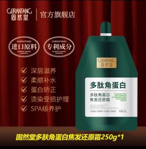 Original Gurantangs Hair Restore Cream Smoothes and Fluffy Hair Perm and Dye Damaged Repair Split Ends and Frizzy Hair Mask Official Flagship