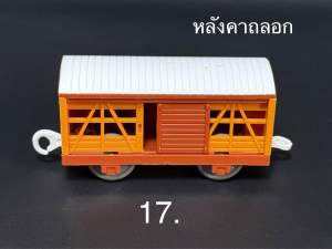 (Used - T77) พ่วง Tomy Plarail พ่วงรถไฟ โทมี่ (มือสอง)