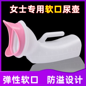 Love And Dream Ladies Bedside Urinal Soft Mouth Bedpan for Paralyzed Elderly Women Urination Receiver Household Care Tool
