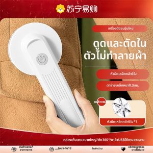 เครื่องกำจัดขนถักไฟฟ้าแบบชาร์จได้สำหรับใช้ในบ้าน ไม่ทำลายเสื้อผ้า รุ่น MQQ ของ Xiaomi มีใบมีด 6 ใบ