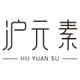 Hu Yuansu Flagship Store