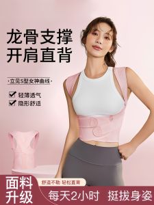 Breathable Back Brace Supportive Shoulder Opening Invisible Posture Correction Belt for Men And Women Back Pain Relief