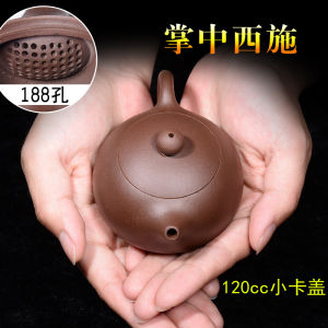 มินิ 120ml YiXing สีม่วง กาน้ำชาดินเผาทำมือ ความจุขนาดเล็ก กาน้ำชาสไตล์จีนสำหรับชงชาแบบกงฟู