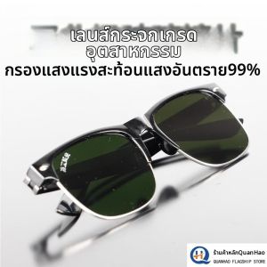 Welding Protection Goggles