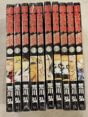 FullMetal Alchemist 钢之炼金术师 manga book 漫画 comic book
