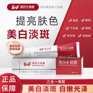 Kem Trị Đốm Trắng Trị Nám Tàn Nhang Tàn Nhang Tàn Nhang Làm Mờ Nám Tàn Nhang