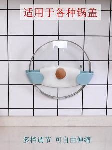 Elite Kitchen - Adjustable Pot Lid Cover Holder Storage Pot Pan Hanger Tool Hook Kitchen Organizer Storage Rack 可伸缩锅盖架