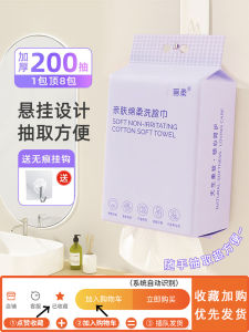 Pure Cotton Face Wash Towels Disposable Wall-Mounted Beauty Salon Special Baby Face Towels Hanging Cleansing Thick