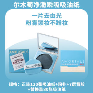 Portable Oil Absorbing Paper Facial Refreshing Cream Sponge Style 120 Sheets Oil Control Paper Oil Blotting Paper