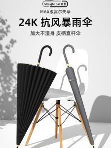 Gậy Chống Mưa 24 Xương Dài Có Móc Cong Dày Gấp Ba Người Tự Động Kinh Doanh Golf Gậy Chống Mưa Dùng Cho Mọi Lứa Tuổi Nam Nữ