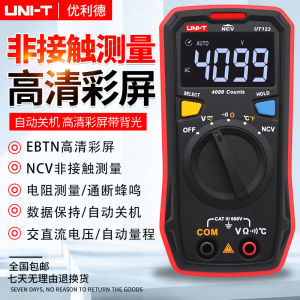 เครื่องวัดไฟฟ้าแบบอัตโนมัติขนาดเล็ก UTD123D ที่ปรับตั้งได้ อุปกรณ์วัดแบบไม่ต้องสัมผัส อุปกรณ์วัดจุดขาด