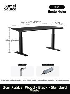 SUMUYUAN | Solid Wood Electric Height Adjustable Desk