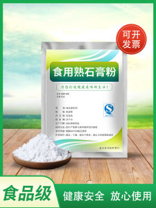 Eatable Calcined Gypsum Powder for Making Tofu Bean Flower Special Solidifying Agent Food Grade Calcium Sulfate for Home And Commercial Use