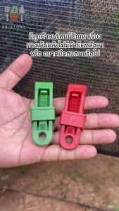 คลิปหนีบ ไม่ต้องเจาะ คลิปกลางแจ้ง ตะขอหลังคา ฟลายชีท แคมป์ปิ้ง ส่งจากไทย