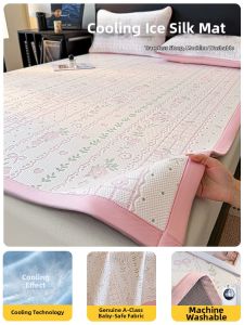 KAMONI | Cooling Soft Washable Icesilk Mats 3 Piece Set