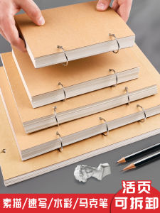 Thickened Loose Leaf Sketchbook A4 Children Drawing Book Art Student Sketch Pad Portable A5 Quick Draw Book 8K Primary School Kindergarten Painting