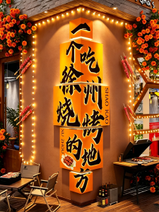 BONIYA | Trendy Xuzhou-style BBQ Decoration Creative Restaurant Atmosphere Industrial Style Wall Sticker Art