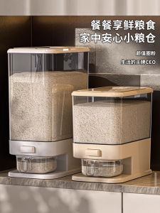 Hộp Đựng Gạo Tự Động Chống Thấm Nước Chống Côn Trùng Hộp Đựng Thực Phẩm Hộp Đựng Bột Mì Hộp Đựng Gạo Hộp Đựng Thức Ăn Hộp Đựng Thức Ăn Gia Đình Hộp Đựng Gạo