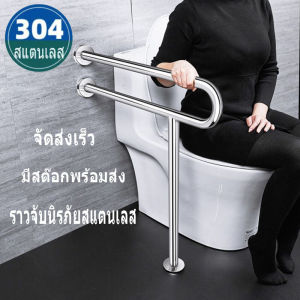ราวทรงตัว ห้องน้ำ ราวจับในห้องน้ำ ราวพยูง ราวจับกันลื่น พยูงตัว ราวจับผู้ป่วย ราวจับช่วยพยูง ชนิดตั้งพื้น จับ ราว ห้องน้ำ ตัว T สแตนเลส304 ราวช่วยพยูงตัว ราวจับผู้ป่วย
