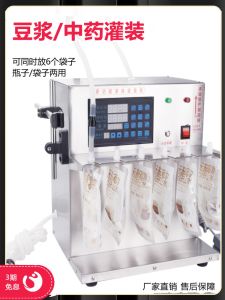 [Guanchi เครื่องบรรจุถูกปากดูดน้ำเต้าหู้อัตโนมัติแบบซีเอ็นซี เครื่องบรรจุเส้นหมี่ซูปเส้นหมี่ซูปเส้นหมี่ซูปเส้นหมี่เครื่องบรรจุถูกปาก เช่น ซูปก๋วยเตี๋ยว เนื้อวัว]