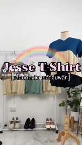 Yolanda เสื้อยืดทูโทน คอวี แขนสั้น ชายอัดจีบพลีท Outfit เสื้อคุณหนูไฮโซ สไสล์เกาหลี ดีไซน์เรียบหรู ดูแพง T-Shirt แมทง่าย Everyday look ใส่ได้ทุกวัน เสื้อคอวีพรางหุ่นสาวอวบ เสื้อยืดแฟชั่นผู้หญิง 3882