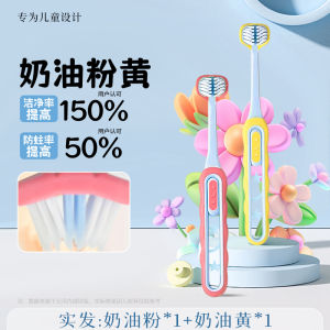 Childrens Soft Bristle Three-Sided Toothbrush for Ages 3-12 Tooth Replacement Period Baby Kids Special Package Type
