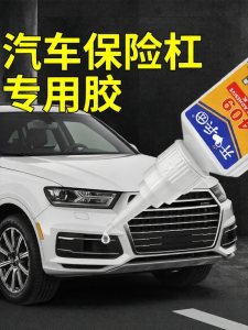 KAITUANBING | Transparent Strong Plastic Welding Adhesive