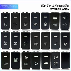 ไฟหน้า Off-Road สำหรับ Toyota FJ Cruiser LC120 Crown Vellfire Hilux Modifying Headlight Fog Lamp Switch Car Parts Accessories