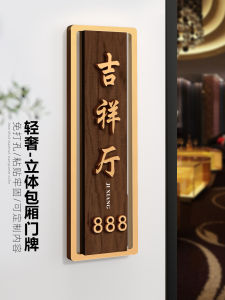 Acrylic Room Number Plaque Self Adhesive Decorative Tea House Private Room Door Sign Creative Homestay Business Logo Label