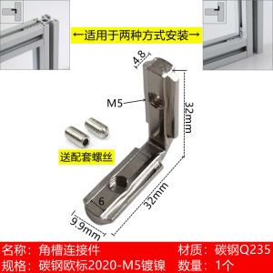 Đầu Nối Góc Bằng Thép Cacbon Lắp Ráp Trong Nhà Phụ Kiện Hình Chữ L Cho Vật Liệu Hợp Kim Nhôm Đầu Nối Góc
