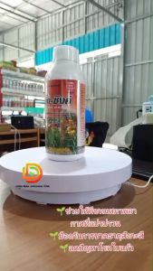 ซิ้งค์ คีเลต ( บั๊คซิ้งค์ ) ขนาด 1 ลิตร สังกะสี คีเลต ฮอร์โมนบำรุงพืช ธาตุปุ๋ยน้ำ สังกะสี (Zn) คีเลต