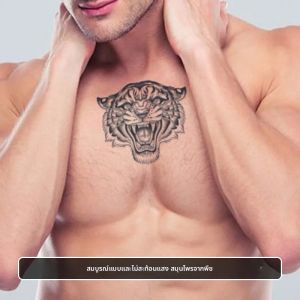 สติกเกอร์รอยสักชั่วคราว1-2สัปดาห์กันน้ำทนทานลายจำลองที่ไม่สะท้อนแสงสำหรับสักบนหน้าอกแขนเทียม