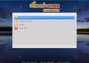 แฟลชไดร์ฟ บูตฉุกเฉินสารพัดประโยชน์ รวมแผนบูต 3 เจ้าดัง (ส่งรายละเอียดทางแชท)