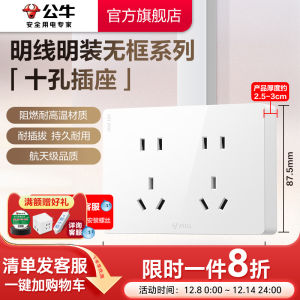 Bull 15-Pin Ultra-Thin Wall Mounted Socket with Visible Wires 10-Pin Large Board Bright Line Ultra-Thin Ten Hole Box G59