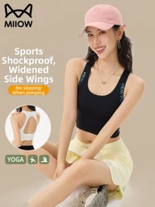 MiiOW | Sleeveless Bra Shapewear with Wide Wings Anti Sagging Seamless Sport Anti Vibration