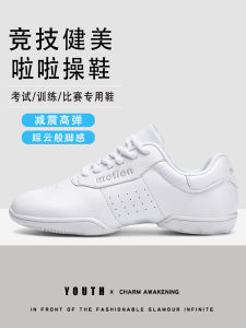 Competitive Aerobics Shoes Soft Bottom White Fitness Competition Training Shoes for Childrens Cheerleading And Gymnastics