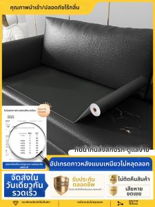 O Margo | Leather Repair Patch Furniture and Seat Mend Adhesive Invisible Fix