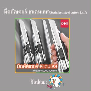 Zigma Home - Deli คัตเตอร์ No.2057 พร้อมใบมีด สำหรับกรีด - ประสาทใหม่ ใช้สำหรับกรีด ตัด ใบมีด ยูทิลิตี้ SK5 No. 2011 ใบมีดทำมูมเฉียงพิเศษ 60 องศา