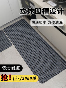 Kitchen Special Mat Water Absorbent Non-Slip Oil Resistant Washable Dirt Proof Carpet Oil Absorption Commercial Pad